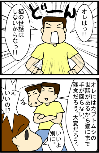 あぁ、トマコの生きる道【４コマ漫画】