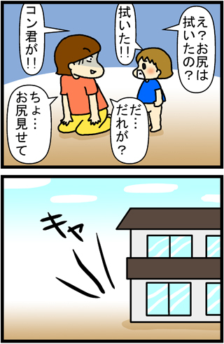 あぁ、トマコの生きる道【４コマ漫画】