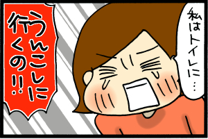 あぁ、トマコの生きる道-言いたくないけど…！切羽詰まってるの…！！