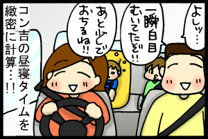 あぁ、トマコの生きる道-寝やがれ一歳児！！