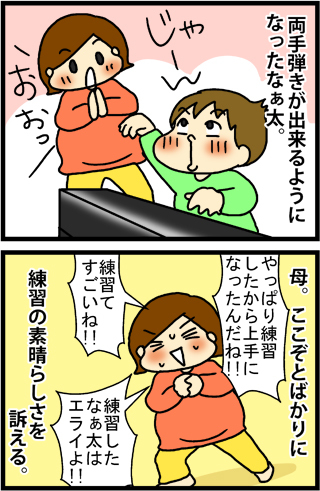 あぁ、トマコの生きる道【４コマ漫画】