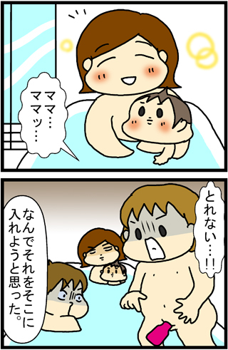あぁ、トマコの生きる道【４コマ漫画】