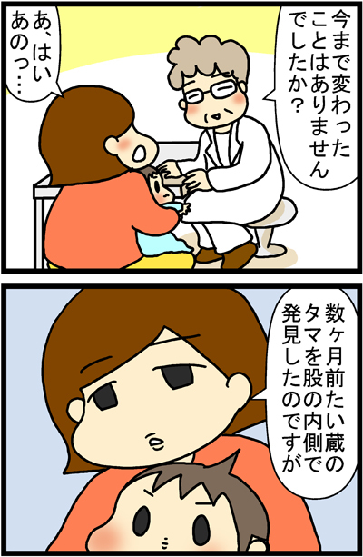 あぁ、トマコの生きる道【４コマ漫画】