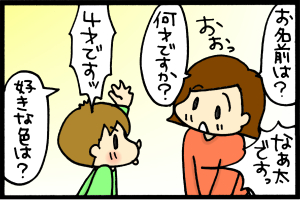 あぁ、トマコの生きる道-おお!ちゃんと答えてる!