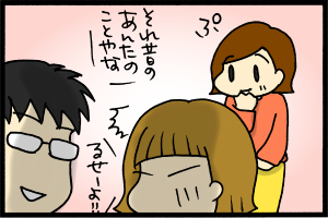 あぁ、トマコの生きる道-言葉はアレだけど気配りなのね。