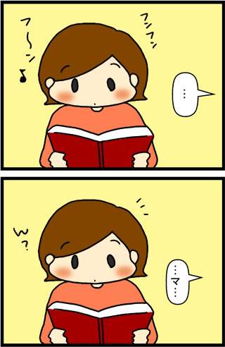 あぁ、トマコの生きる道【4コマ漫画】