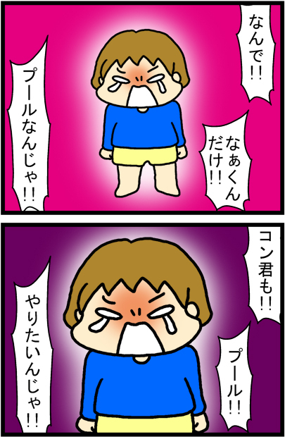 あぁ、トマコの生きる道【マンガ】