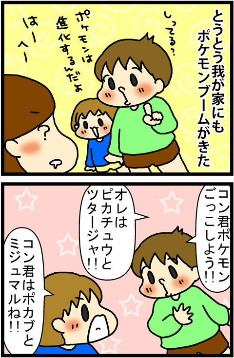 あぁ、トマコの生きる道【４コマ漫画】