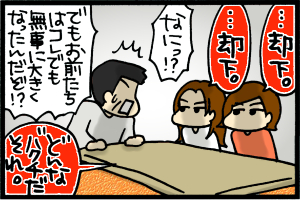 あぁ、トマコの生きる道-誤飲とかしたらどうするんじゃボケー！！