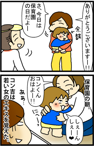 あぁ、トマコの生きる道【４コマ漫画】