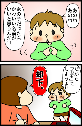 あぁ、トマコの生きる道【４コマ漫画】