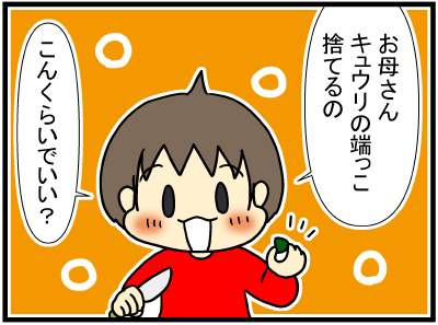 子どもに包丁の使い方を教えたとき あぁ トマコの生きる道 Powered By ライブドアブログ