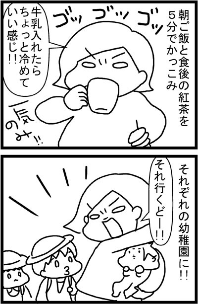 あぁ、トマコの生きる道【４コマ漫画】