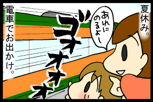 あぁ、トマコの生きる道【４コマ漫画】