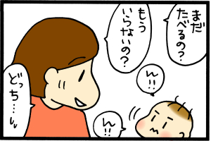 まだいるんかいな？