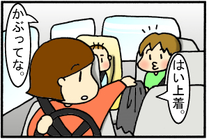 とりあえずこれで温まってくれ。