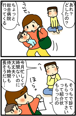 あぁ、トマコの生きる道【４コマ漫画】
