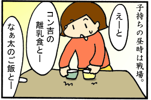 スピードが命ですよー