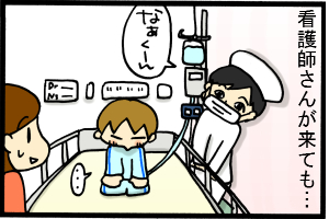 あぁ、トマコの生きる道-何か言ってェー！