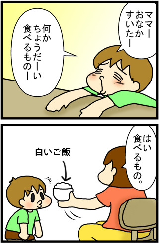 あぁ、トマコの生きる道【４コマ漫画】