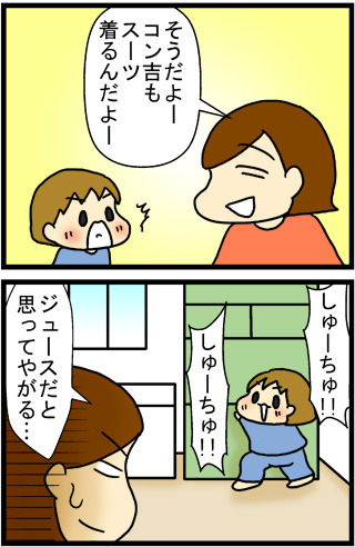 あぁ、トマコの生きる道【４コマ漫画】