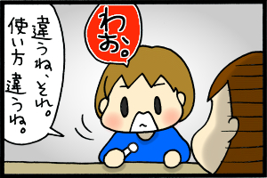 あぁ、トマコの生きる道-わお！じゃねぇ！