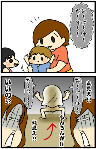 あぁ、トマコの生きる道【４コマ漫画】