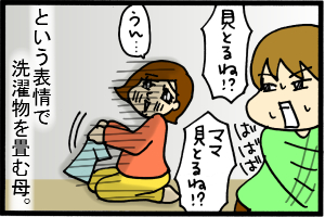 という表情で見つめねばならない。