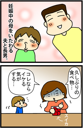 あぁ、トマコの生きる道【４コマ漫画】