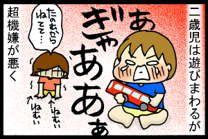 あぁ、トマコの生きる道【４コマ漫画】