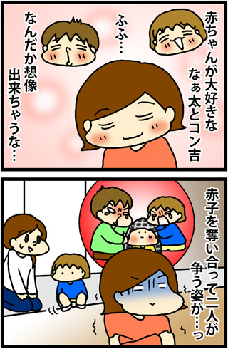 あぁ、トマコの生きる道【４コマ漫画】