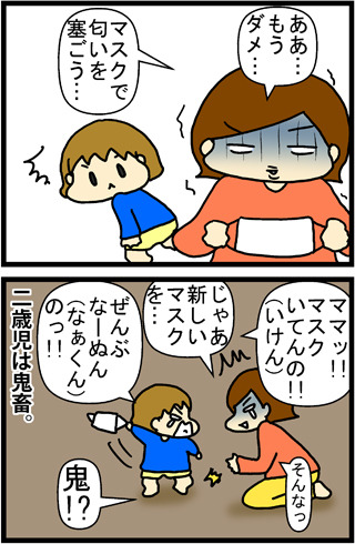 あぁ、トマコの生きる道【４コマ漫画】