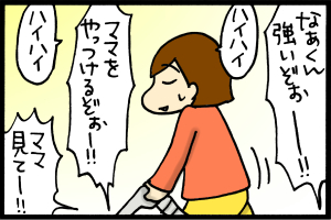 あぁ、トマコの生きる道-振り返るまで言い続ける男。