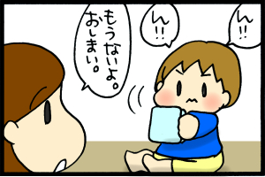 あぁ、トマコの生きる道-もうないぜ。