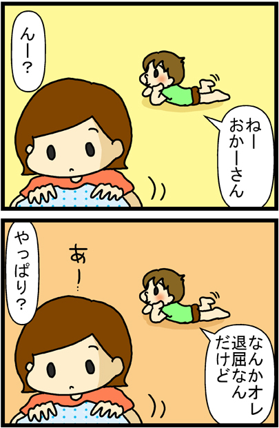 あぁ、トマコの生きる道【マンガ】