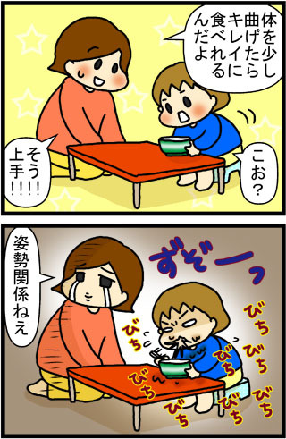 あぁ、トマコの生きる道【４コマ漫画】
