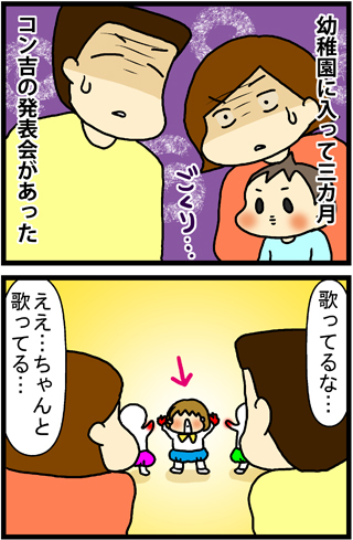 あぁ、トマコの生きる道【４コマ漫画】