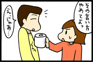 あぁ、トマコの生きる道-いい加減やめてほしい。