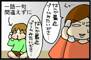 ああ、やめて頂けないでしょうか…。