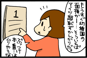 あぁ、トマコの生きる道-カレンダーを見てふと気づいた