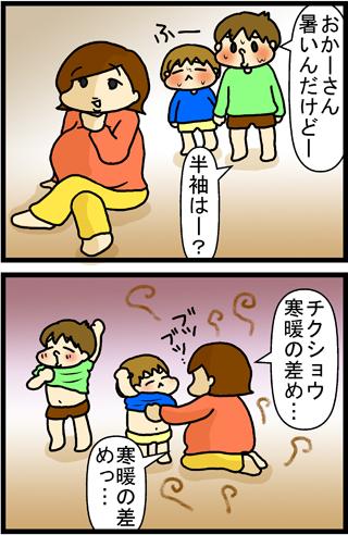 あぁ、トマコの生きる道【４コマ漫画】
