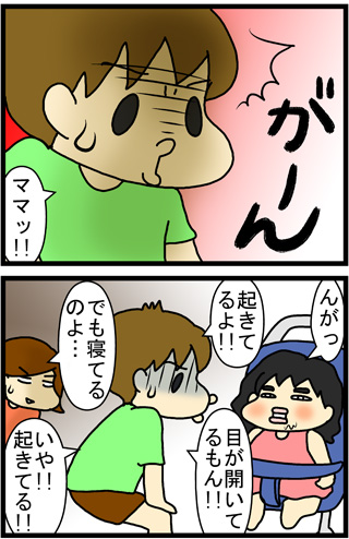 あぁ、トマコの生きる道【４コマ漫画】