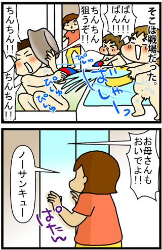 あぁ、トマコの生きる道【4コマ漫画】