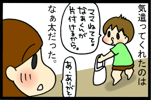 あぁ、トマコの生きる道【４コマ漫画】