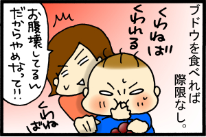 あぁ、トマコの生きる道-またお腹壊しますよー！