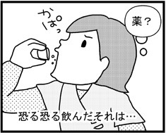 あぁ、トマコの生きる道【４コマ漫画】