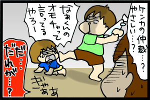 あぁ、トマコの生きる道【４コマ漫画】