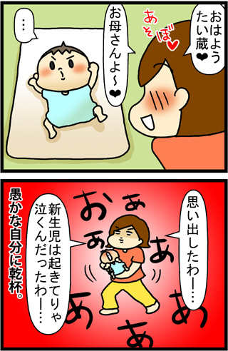 あぁ、トマコの生きる道【４コマ漫画】