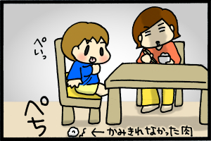 あぁ、トマコの生きる道-あっ…！また…！！