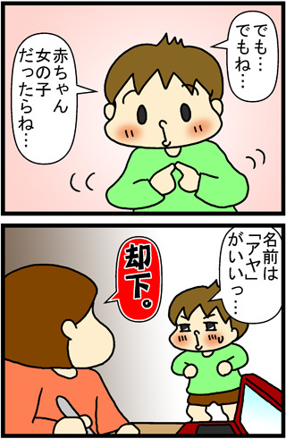 あぁ、トマコの生きる道【４コマ漫画】